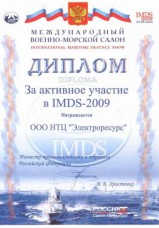 Imds 2009